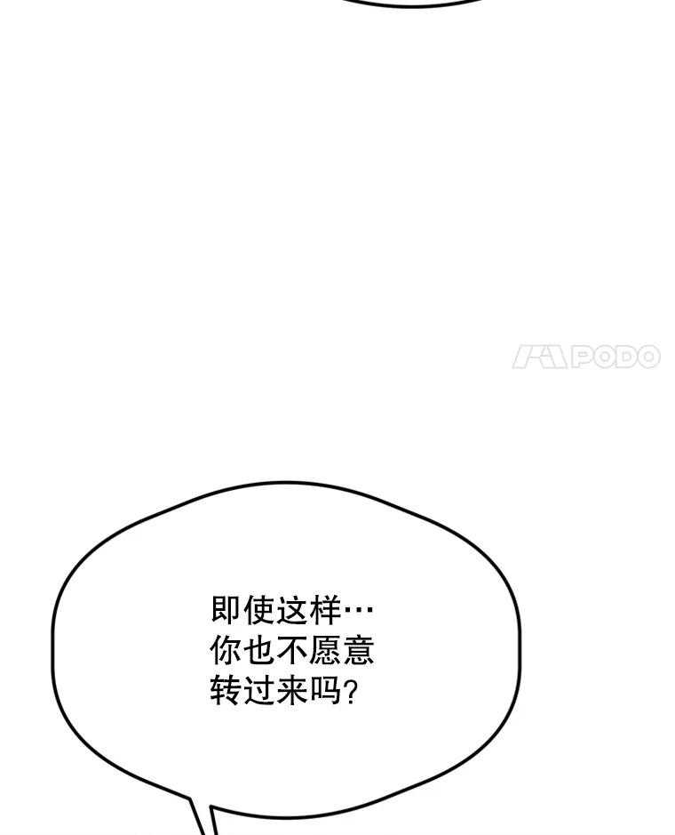 《反派也是万人迷》2.获得魔法 第4页