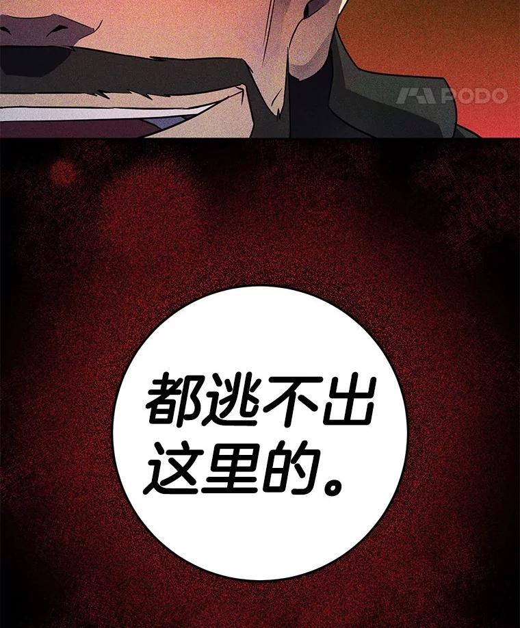 《如果我拯救了背德禽兽》2.让我去死吧 第152页