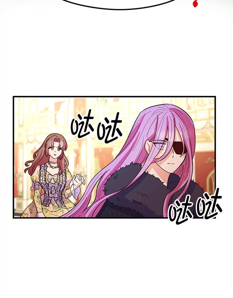 《反派也是万人迷》2.获得魔法 第160页