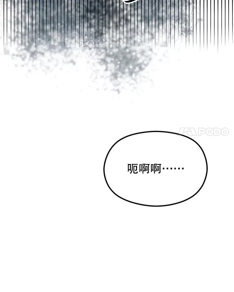《反派也是万人迷》2.获得魔法 第80页