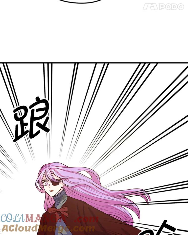《反派也是万人迷》2.获得魔法 第77页
