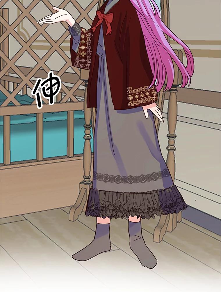 《反派也是万人迷》2.获得魔法 第124页