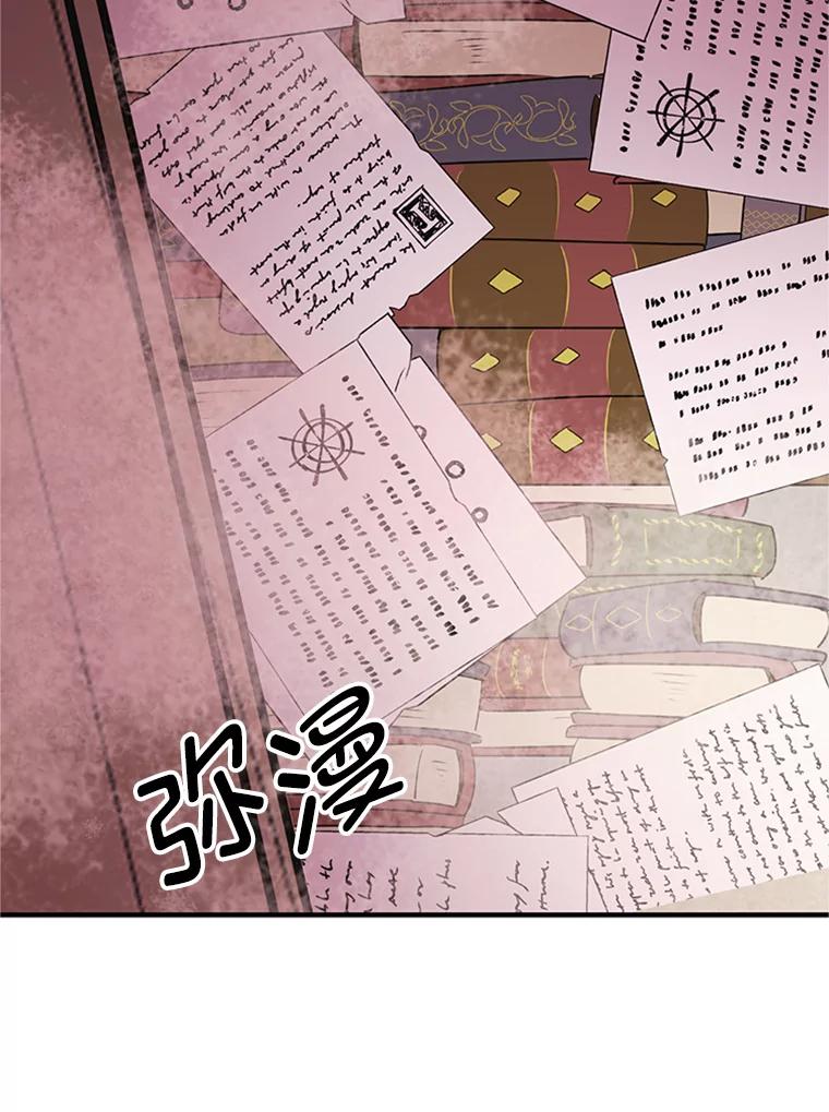 《反派也是万人迷》2.获得魔法 第86页