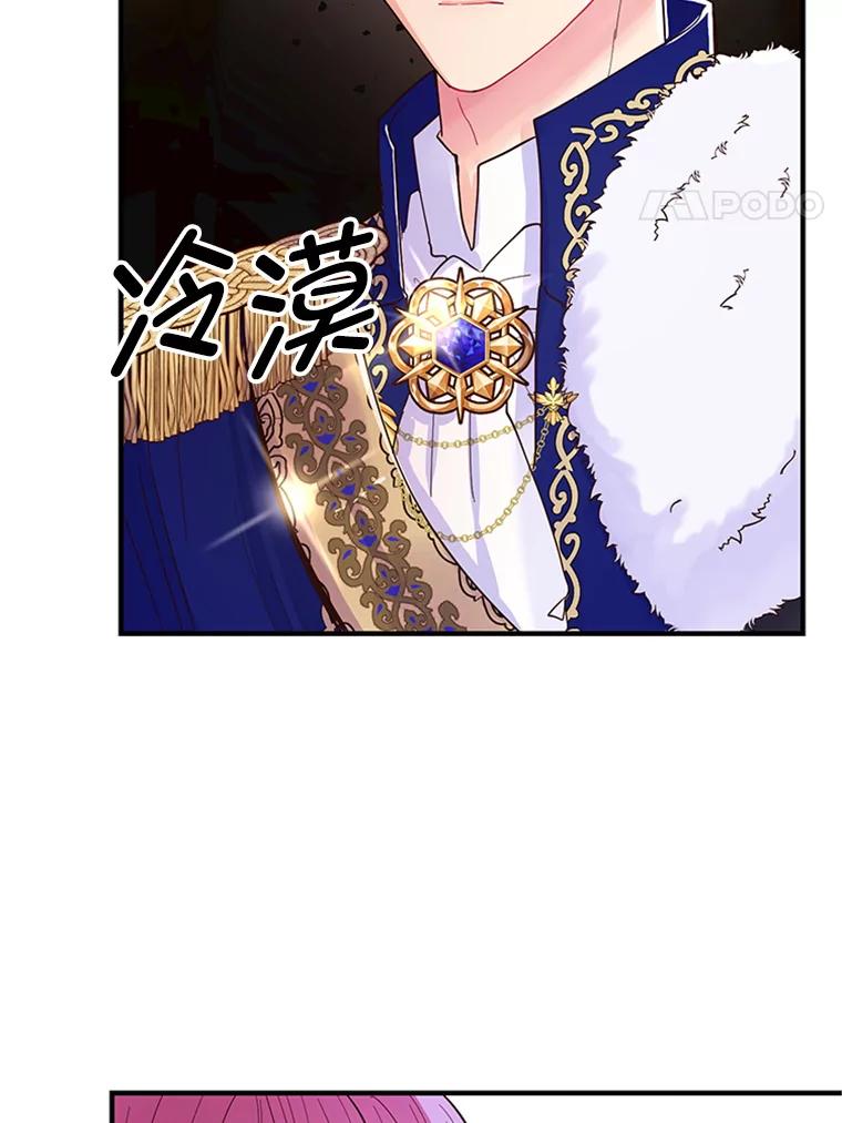 《反派也是万人迷》2.获得魔法 第163页
