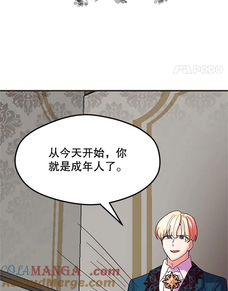 《反派也是万人迷》2.获得魔法 第37页