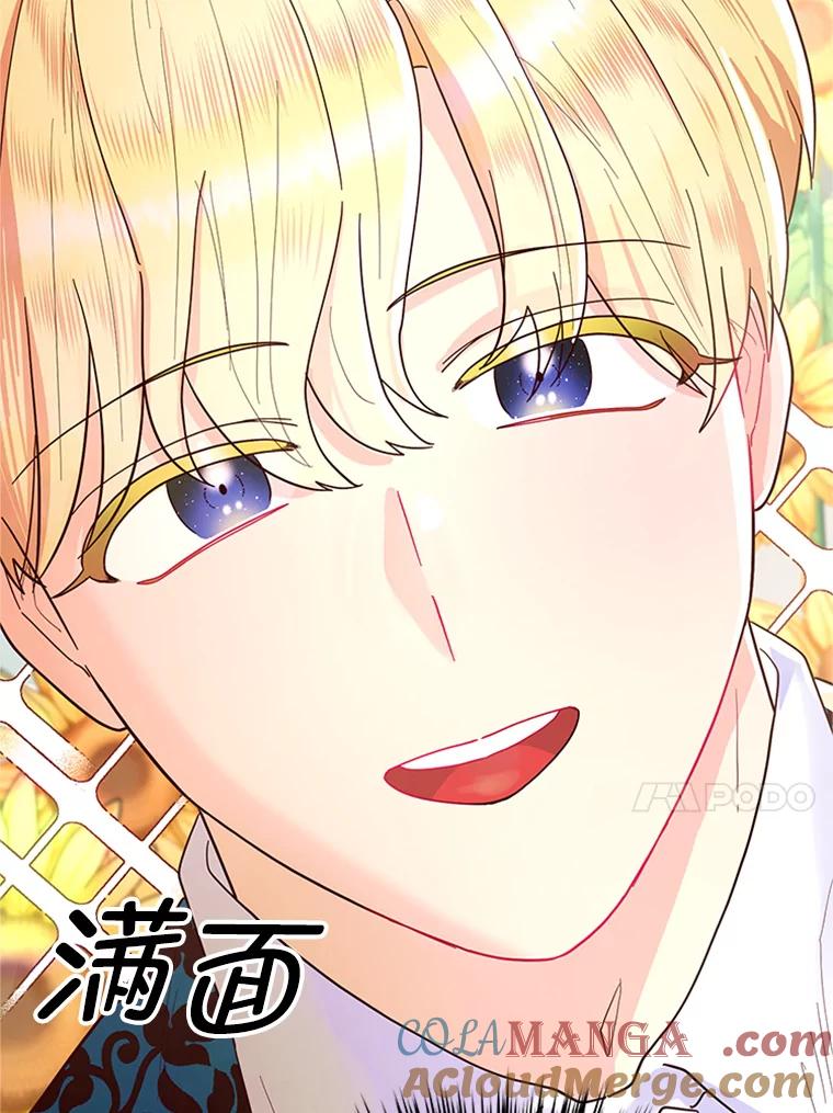 《反派也是万人迷》2.获得魔法 第17页