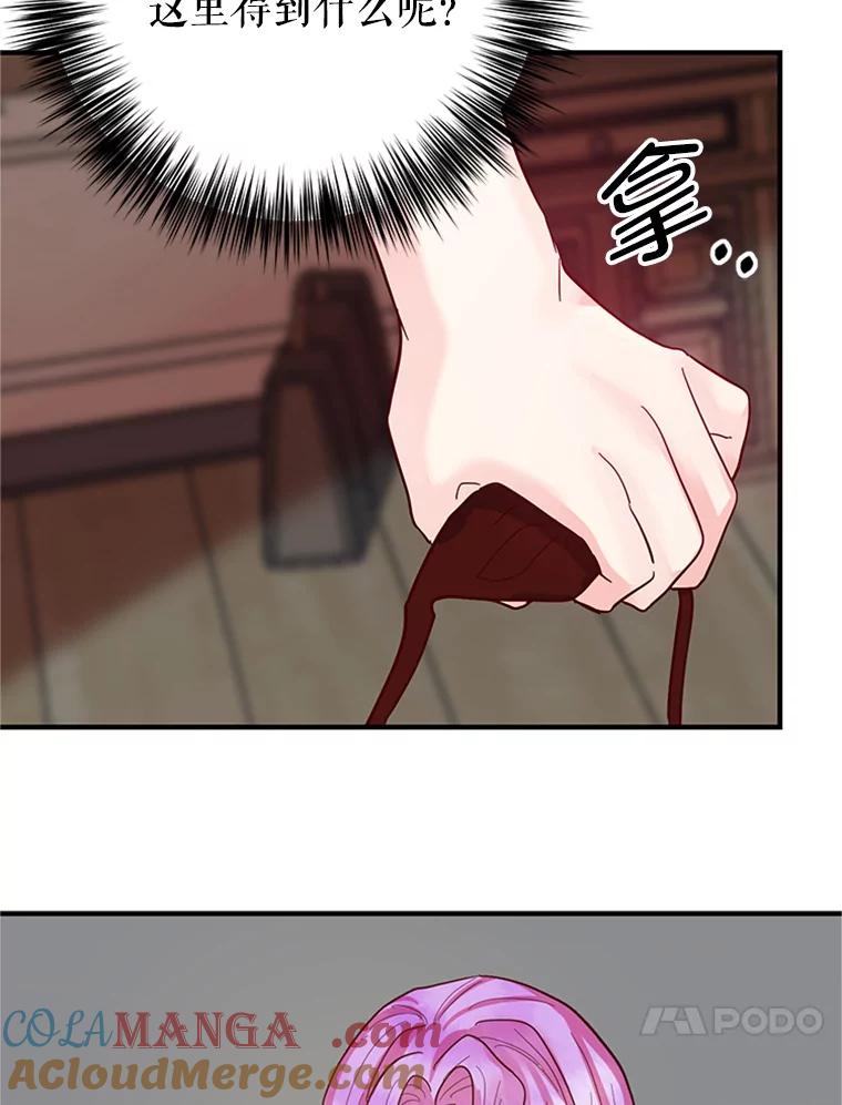 《反派也是万人迷》2.获得魔法 第33页
