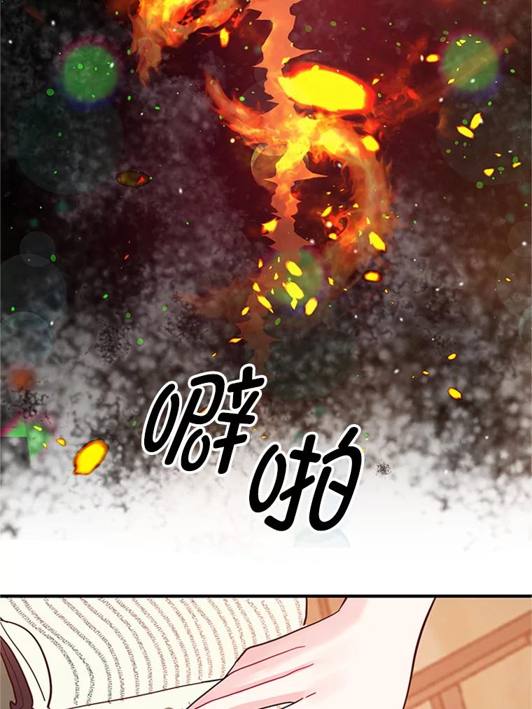 《反派也是万人迷》2.获得魔法 第111页