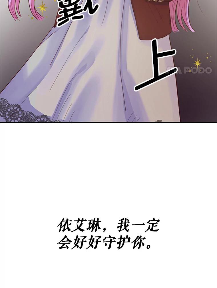 《反派也是万人迷》2.获得魔法 第132页