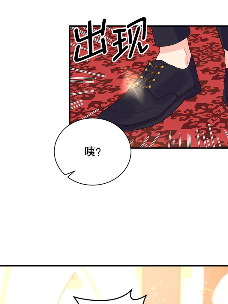 《反派也是万人迷》2.获得魔法 第168页