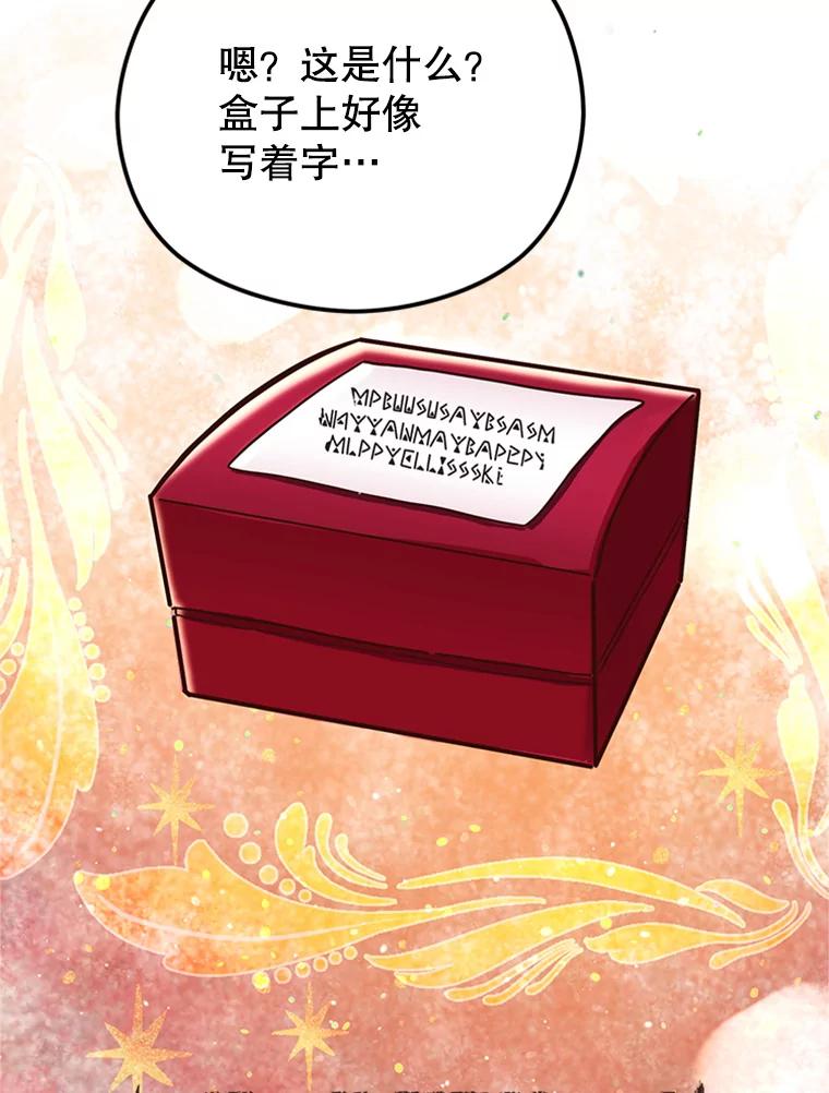 《反派也是万人迷》2.获得魔法 第128页