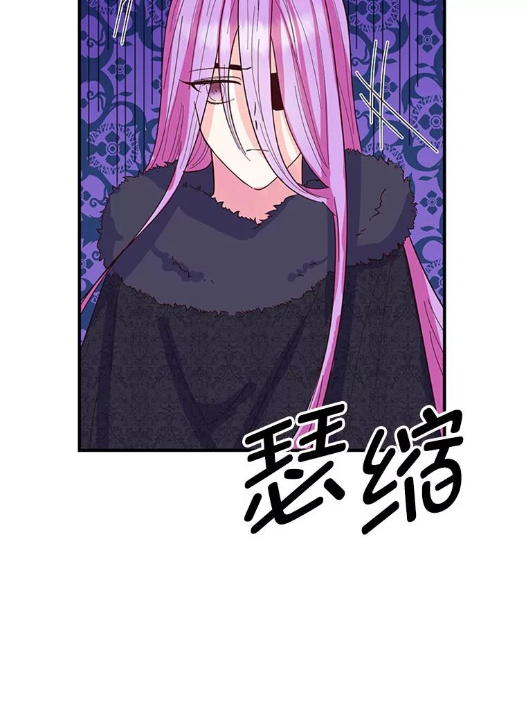 《反派也是万人迷》2.获得魔法 第171页