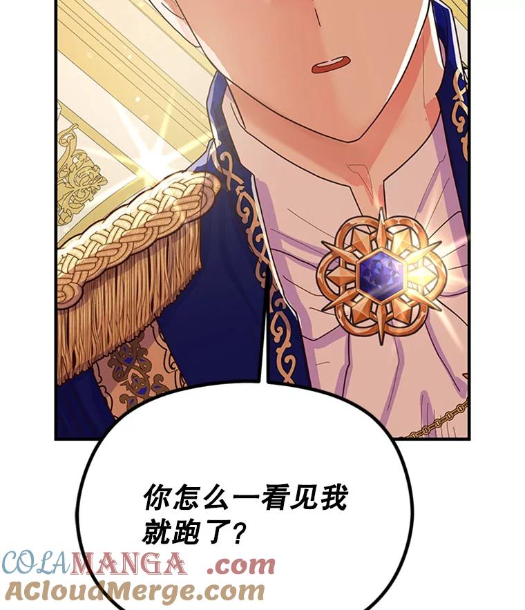《反派也是万人迷》2.获得魔法 第173页