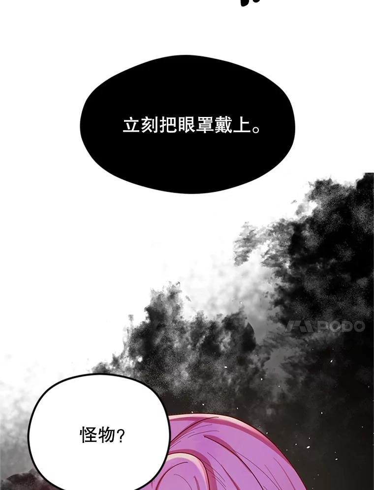 《反派也是万人迷》2.获得魔法 第30页