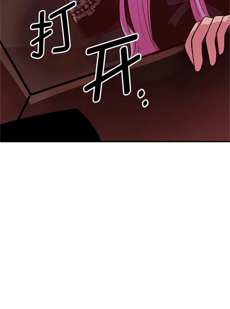 《反派也是万人迷》2.获得魔法 第84页