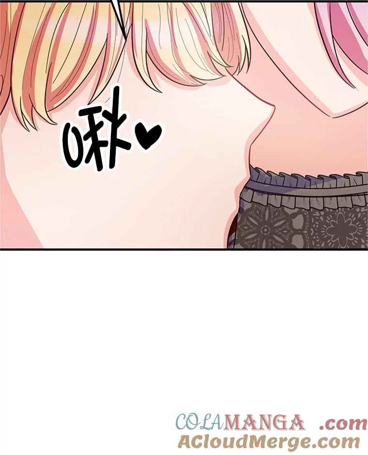 《反派也是万人迷》2.获得魔法 第5页