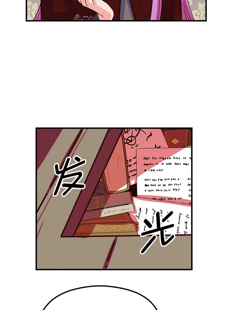 《反派也是万人迷》2.获得魔法 第127页