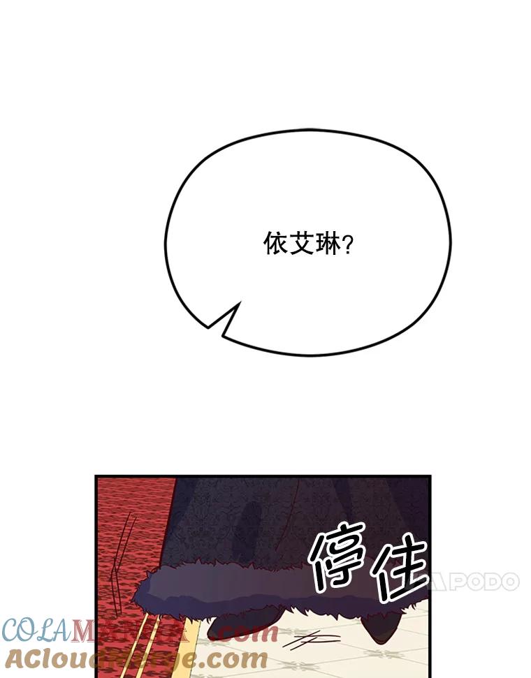 《反派也是万人迷》2.获得魔法 第149页