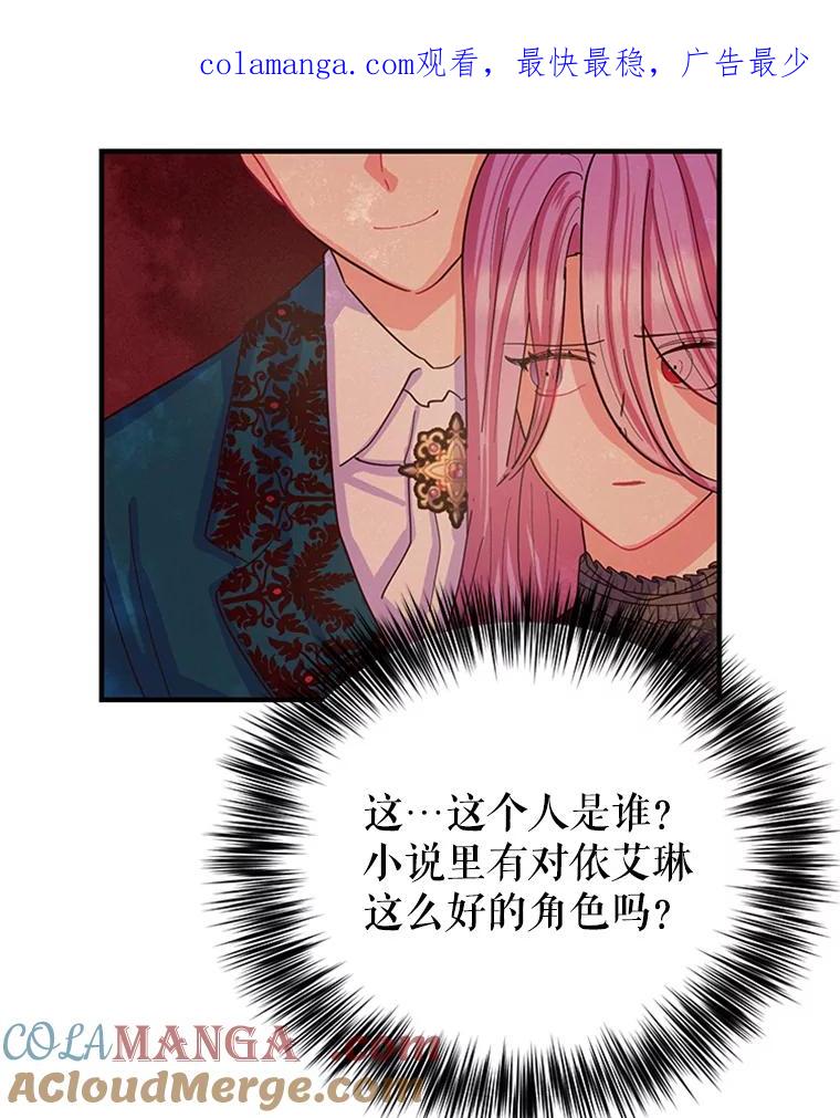 《反派也是万人迷》2.获得魔法 第1页