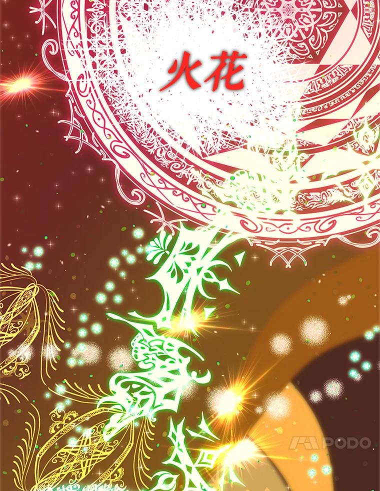 《反派也是万人迷》2.获得魔法 第115页