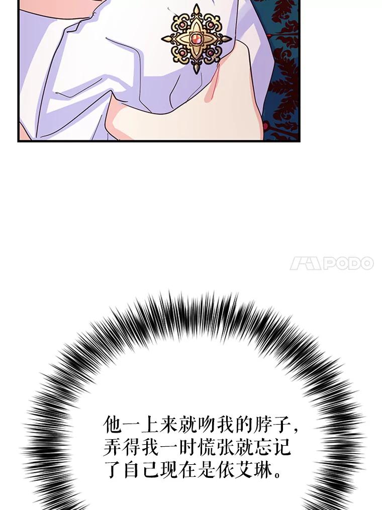 《反派也是万人迷》2.获得魔法 第14页