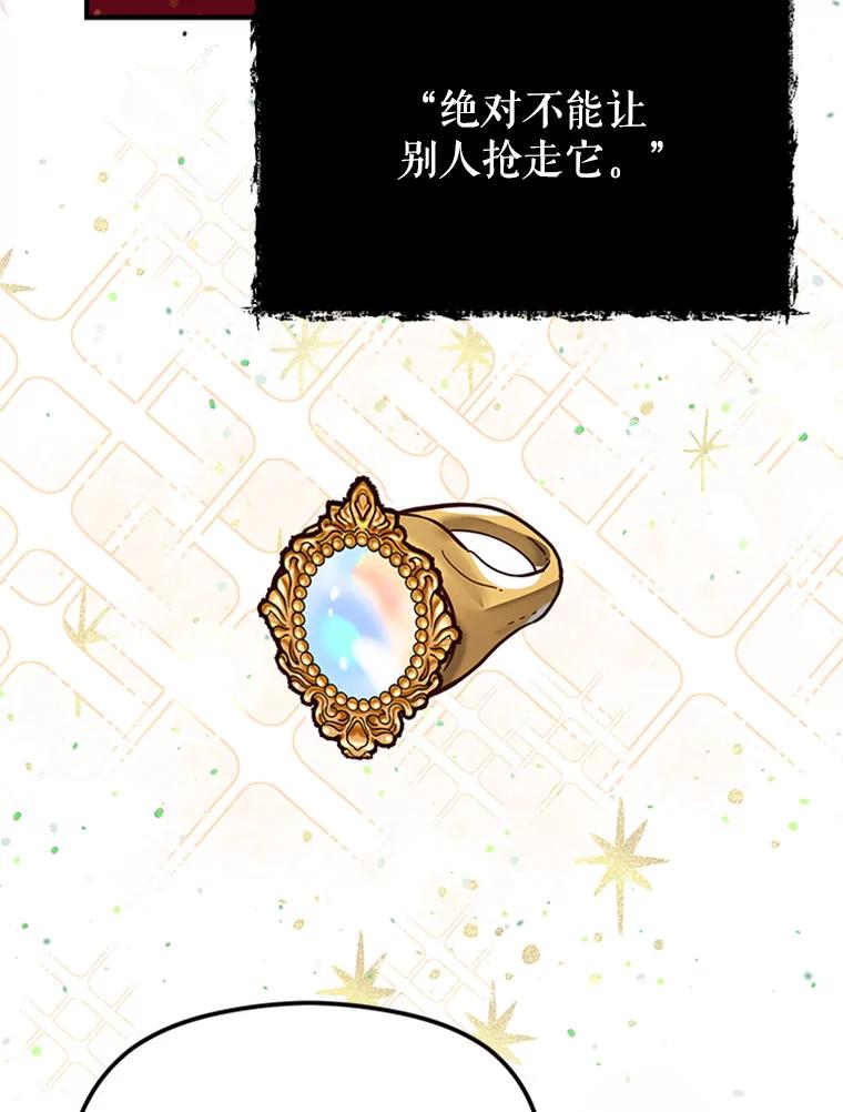 《反派也是万人迷》2.获得魔法 第130页