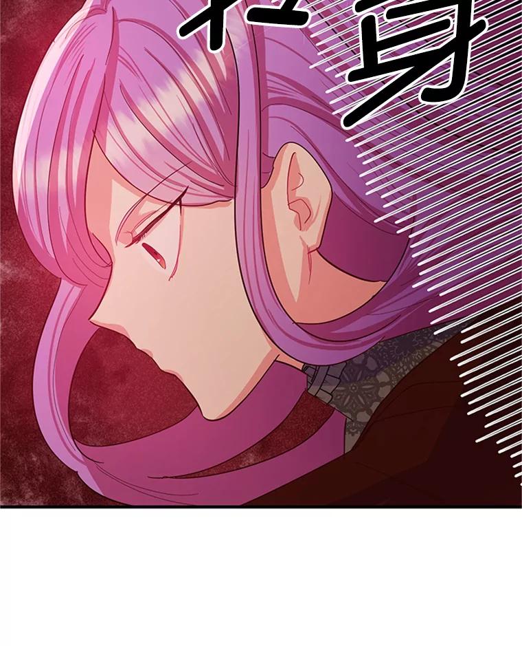 《反派也是万人迷》2.获得魔法 第8页