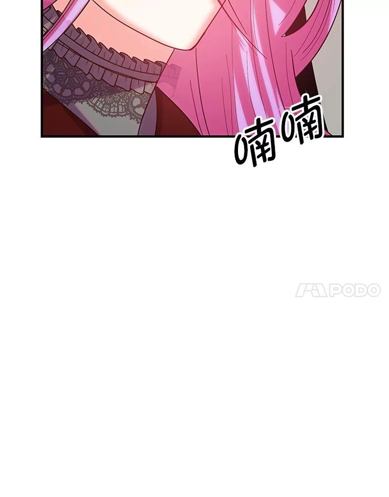 《反派也是万人迷》2.获得魔法 第40页