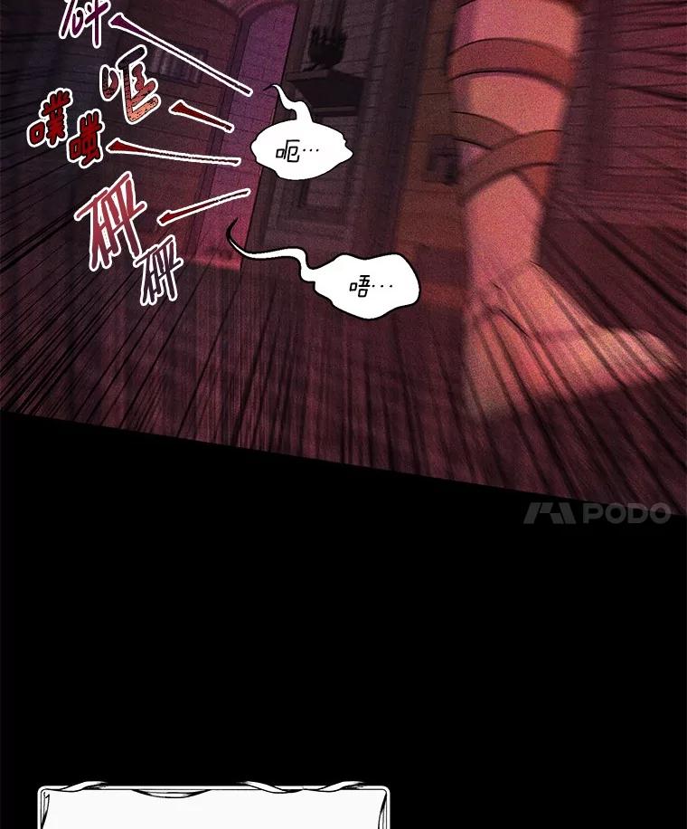 《如果我拯救了背德禽兽》2.让我去死吧 第130页