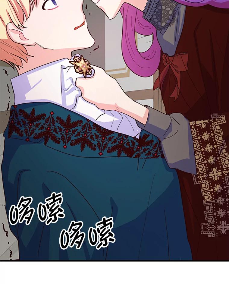 《反派也是万人迷》2.获得魔法 第10页