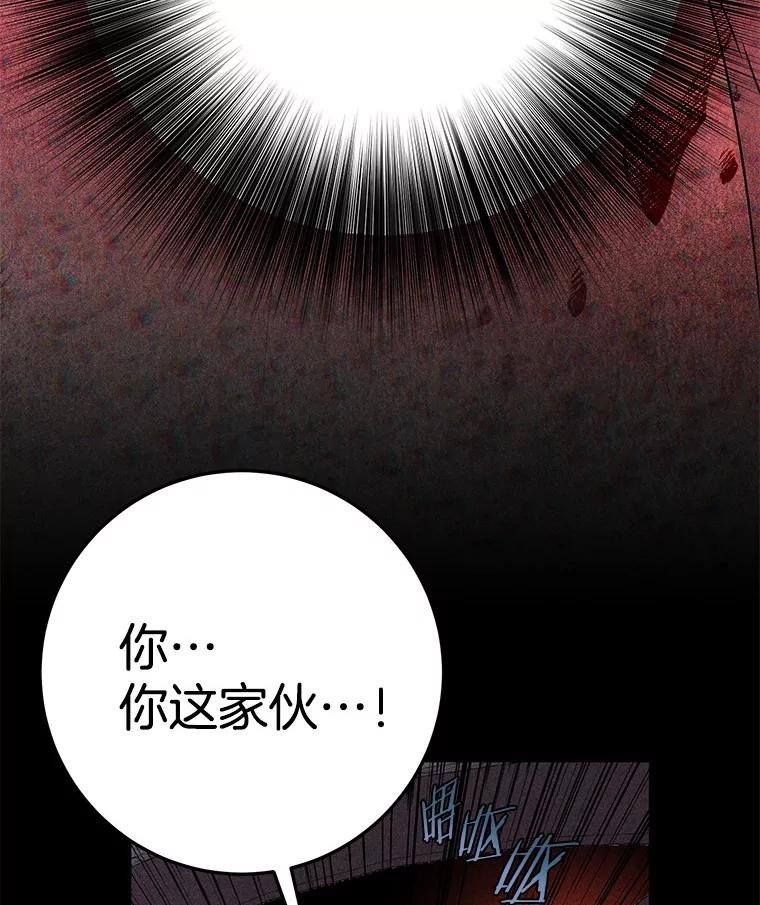 《如果我拯救了背德禽兽》2.让我去死吧 第112页