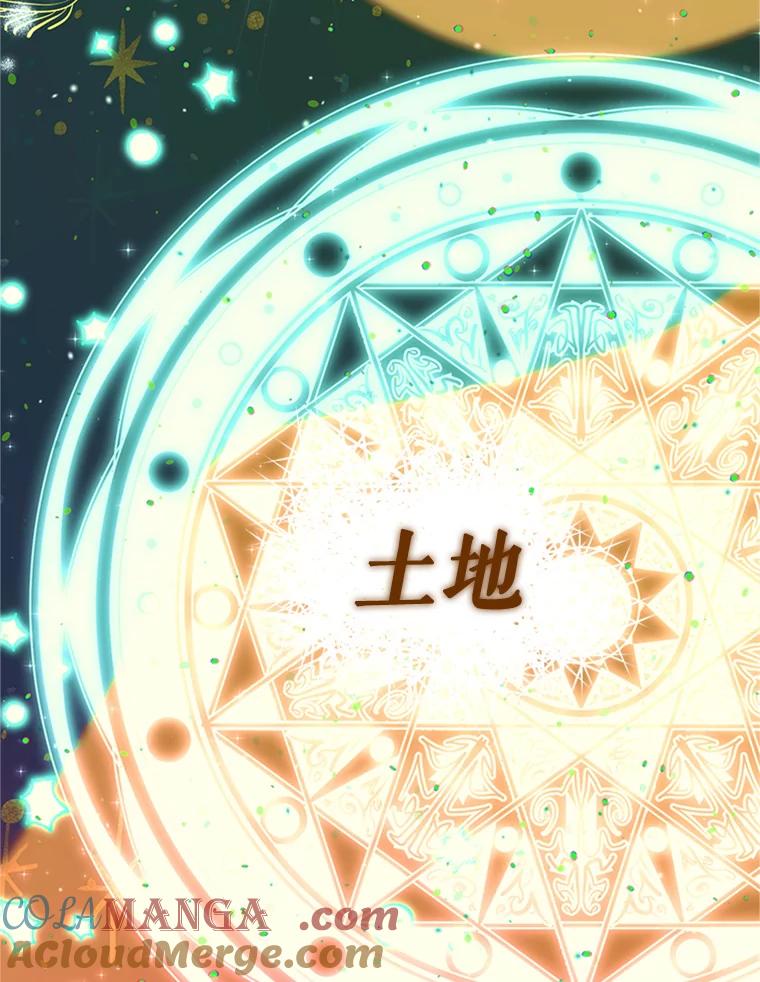 《反派也是万人迷》2.获得魔法 第117页