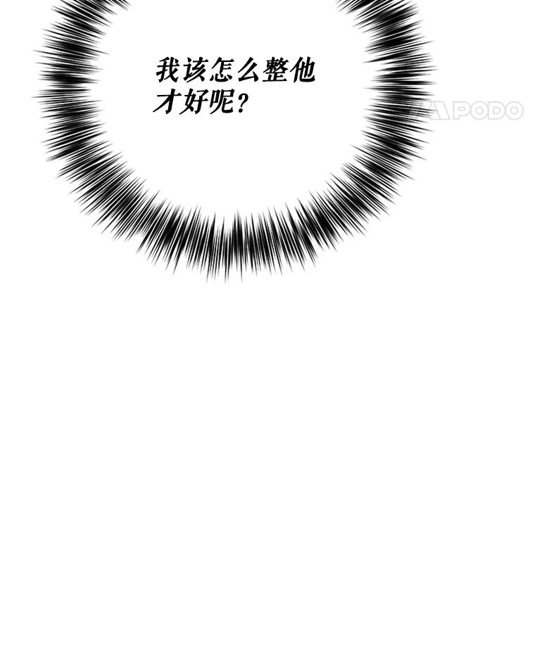 《反派也是万人迷》2.获得魔法 第70页