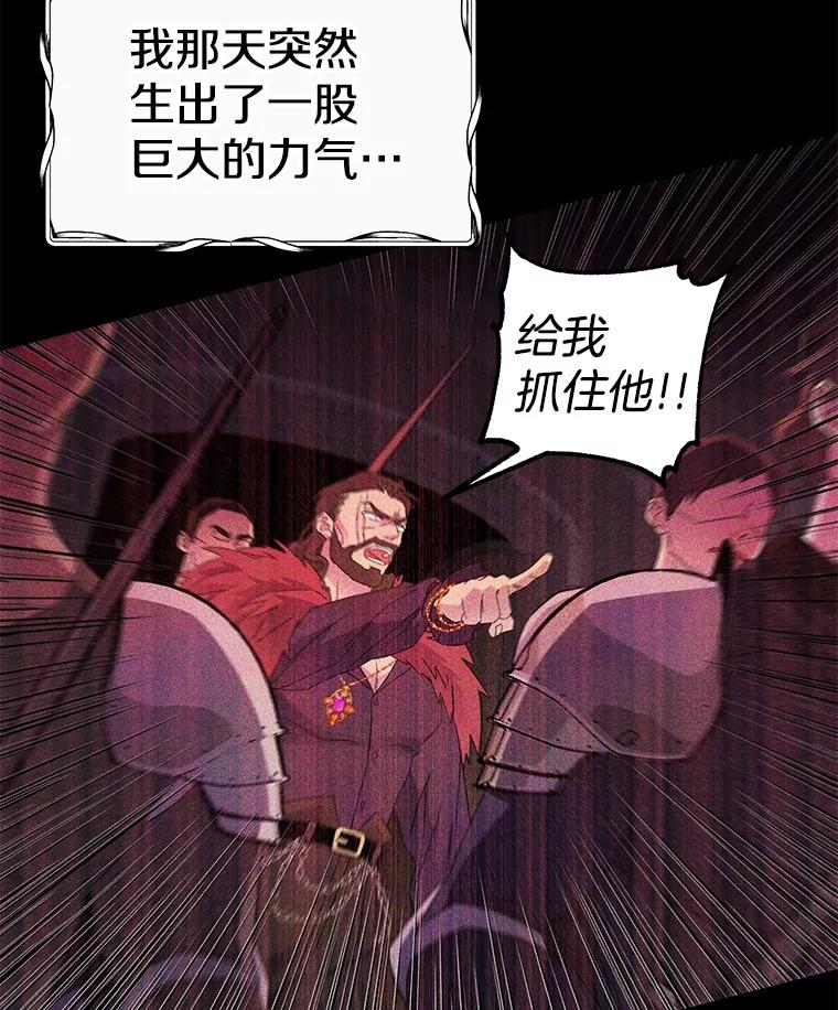 《如果我拯救了背德禽兽》2.让我去死吧 第131页