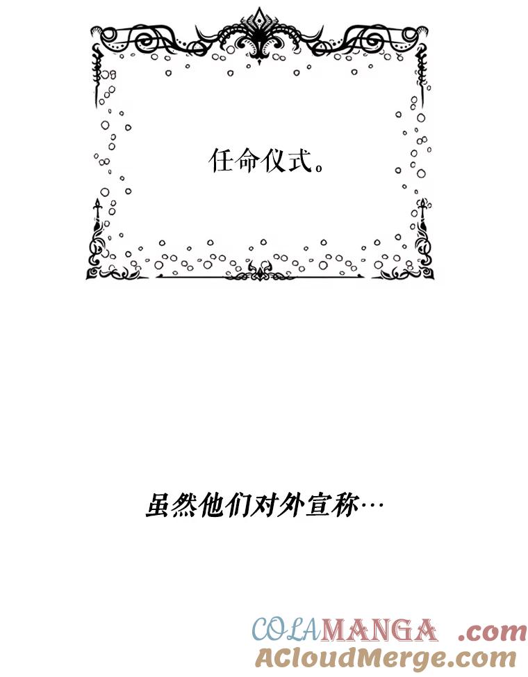 《反派也是万人迷》2.获得魔法 第41页