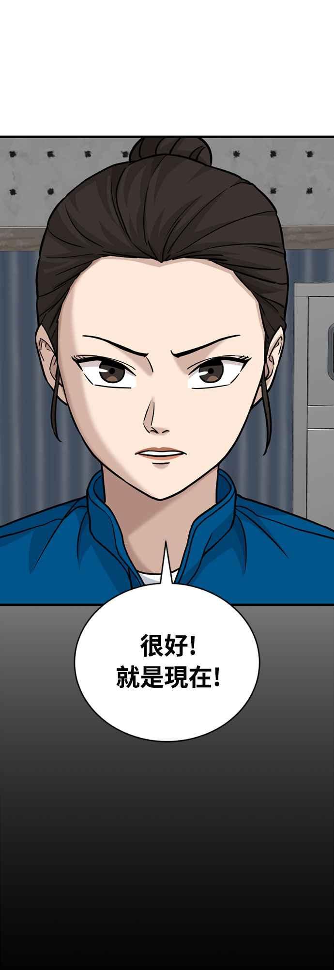《黄金守门员》第33话 对你的轻蔑与嘲弄(3) 第32页