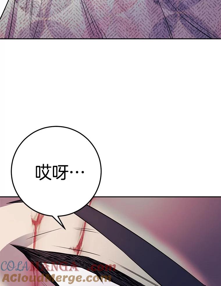 《如果我拯救了背德禽兽》3.初次跑腿 第49页