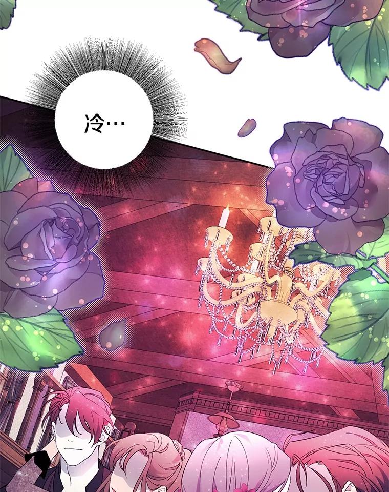 《如果我拯救了背德禽兽》3.初次跑腿 第14页