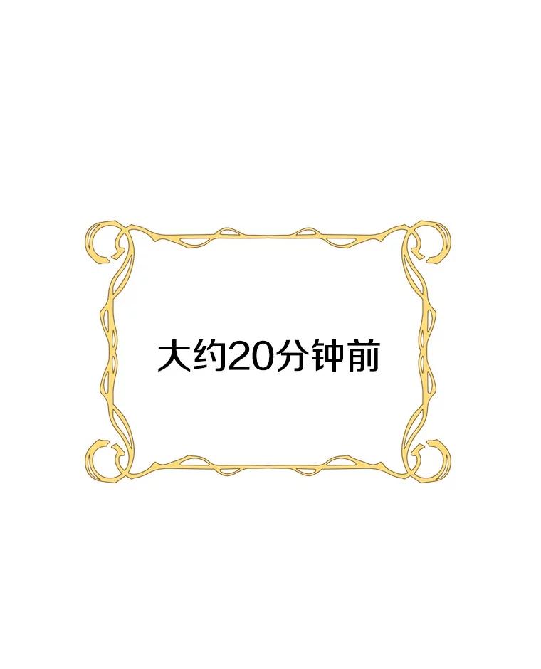 《如果我拯救了背德禽兽》3.初次跑腿 第6页