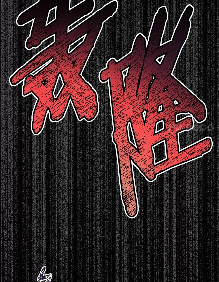 《如果我拯救了背德禽兽》3.初次跑腿 第95页