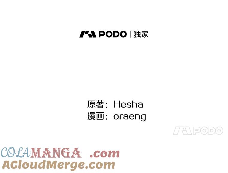 《如果我拯救了背德禽兽》3.初次跑腿 第5页