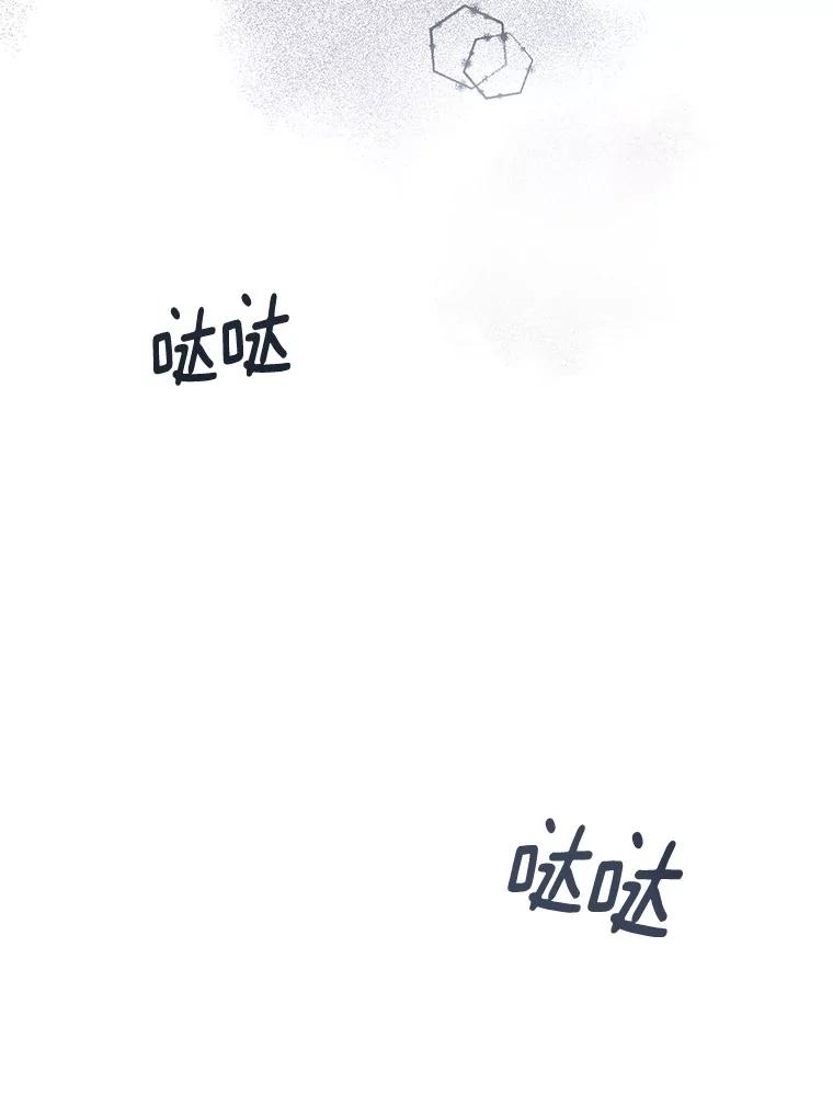 《如果我拯救了背德禽兽》3.初次跑腿 第30页