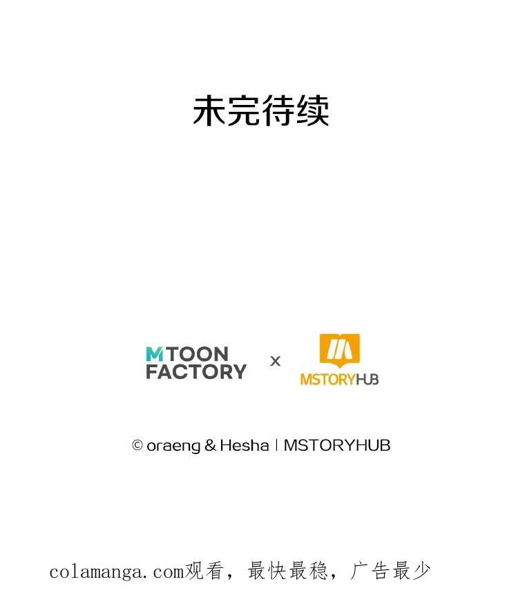 《如果我拯救了背德禽兽》3.初次跑腿 第186页