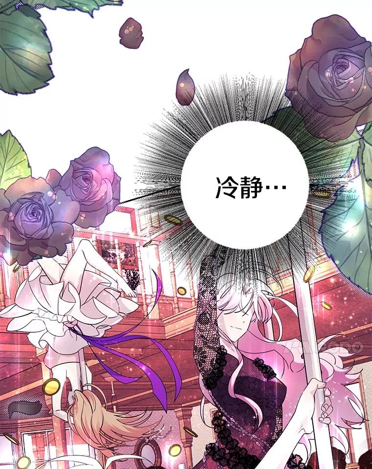 《如果我拯救了背德禽兽》3.初次跑腿 第12页