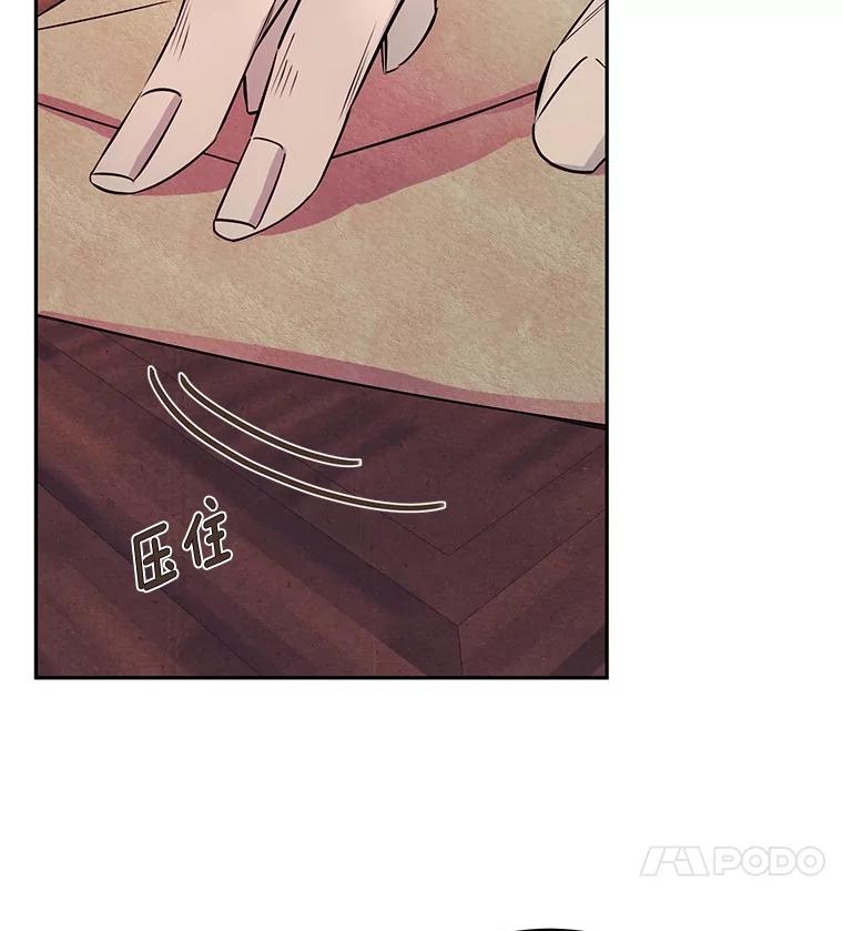 《如果我拯救了背德禽兽》3.初次跑腿 第70页