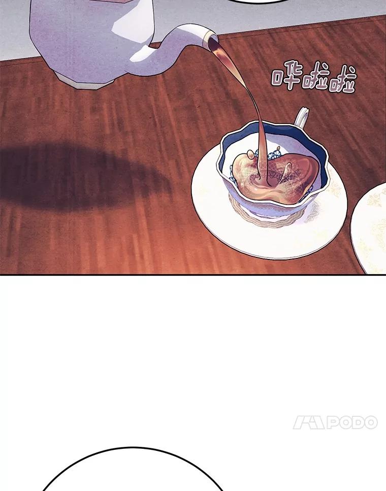《如果我拯救了背德禽兽》3.初次跑腿 第56页