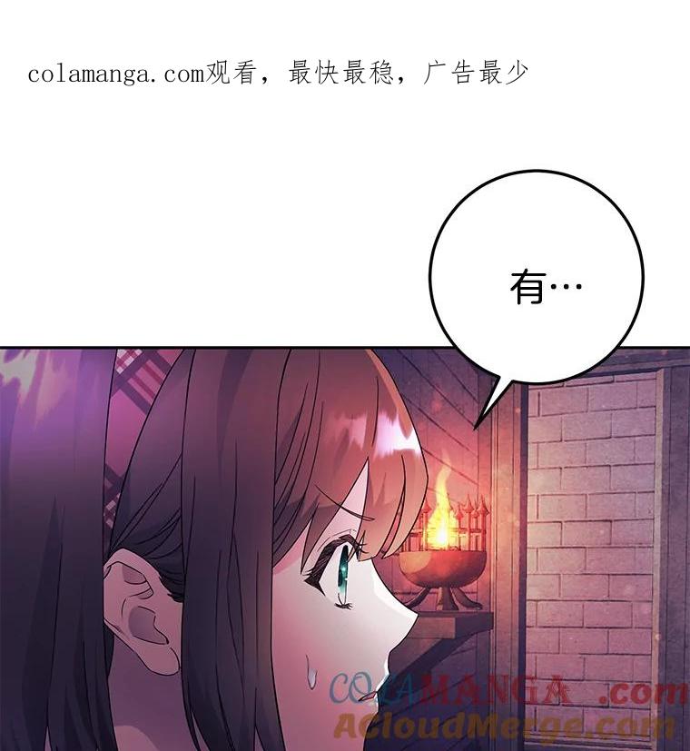 《如果我拯救了背德禽兽》3.初次跑腿 第1页