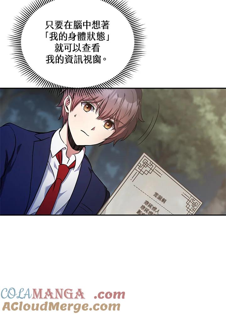 《蝶梦传》第4话 第49页