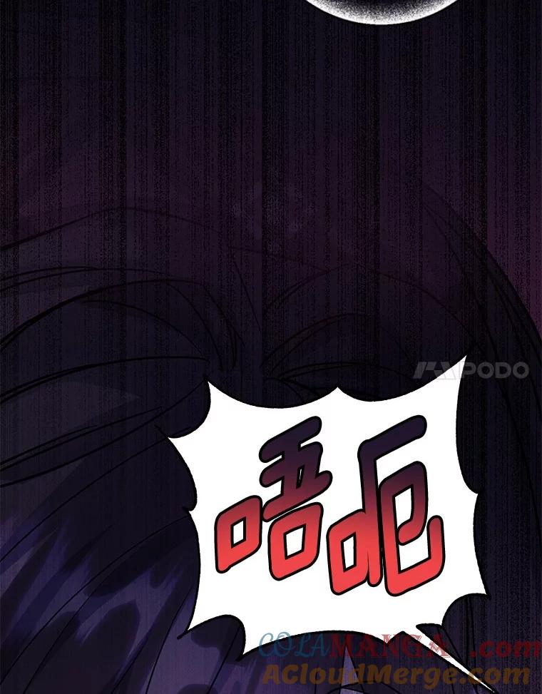 《如果我拯救了背德禽兽》3.初次跑腿 第133页