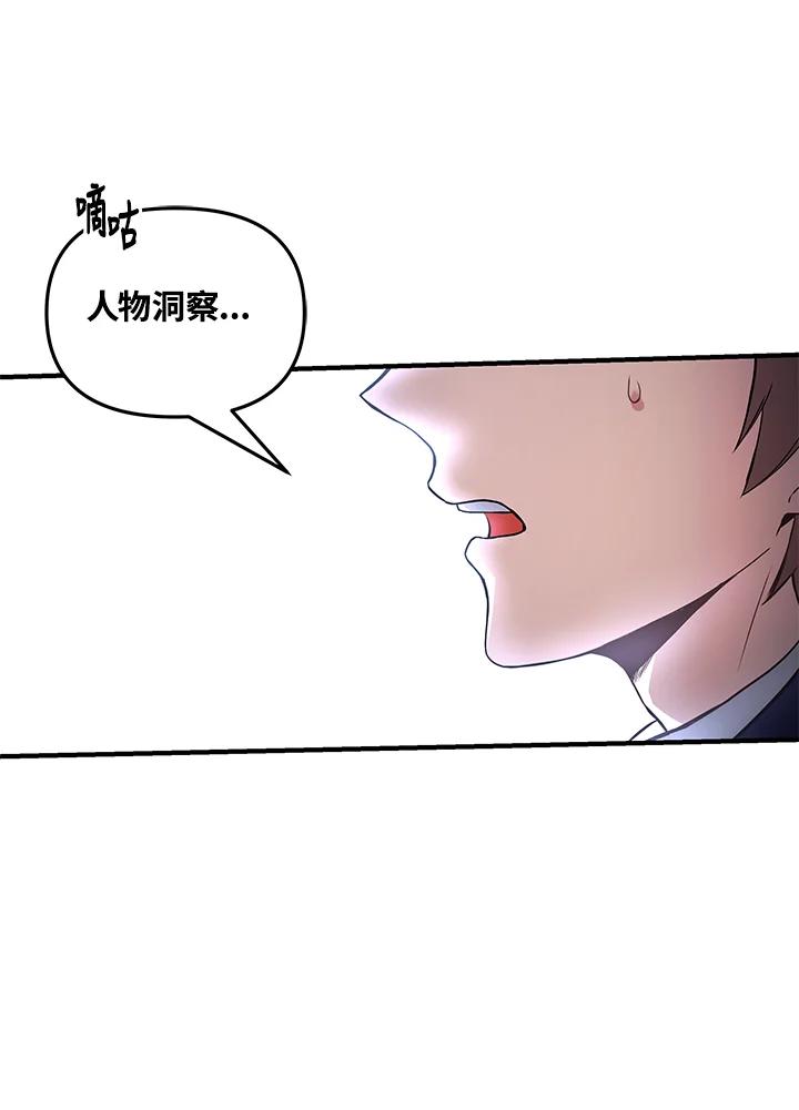 《蝶梦传》第4话 第46页